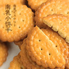 【买2送1,买3送2】网红新款日式南乳小圆饼 海盐酥脆 咸香美味 130g/袋 商品缩略图3