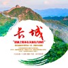 北京八达岭长城+十三陵定陵+鸟巢+水立方外景一日游 商品缩略图0