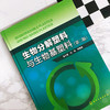 生物分解塑料与生物基塑料（第二版） 商品缩略图1