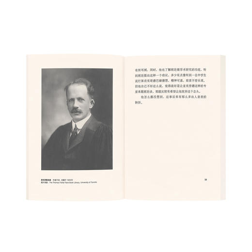 医学大神13《大成若缺：班廷与胰岛素》现代医学史诗 人类智慧交响曲 读库文库本系列 商品图3