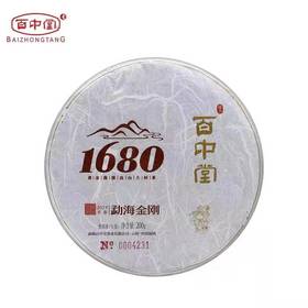 百中堂 2019年 1680勐海金刚 布朗老班章普洱生茶 200g