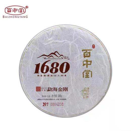 百中堂 2019年 1680勐海金刚 布朗老班章普洱生茶 200g 商品图0