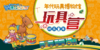【北京】2020寒假玩具营 商品缩略图0