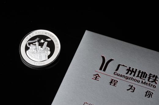 【限量300】中国地铁运营50周年暨广州地铁运营突破500公里纪念银币 商品图0