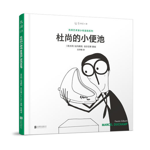 【3-6岁】先锋艺术家小传漫画系列（套装共6册） 商品图4