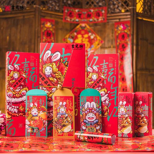 预售 吉兔坊2020鼠年对联礼包 新年春节创意装饰春联礼物文创 商品图0