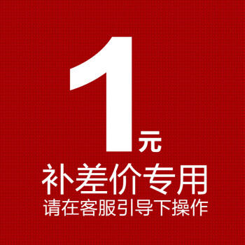 补差价1元 商品图0