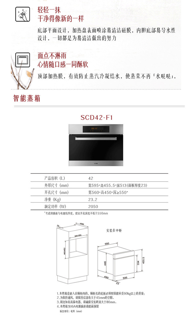 【七楼】方太(fotile)scd42-f1 嵌入式 智能蒸箱 大蒸汽 双螺旋加热管