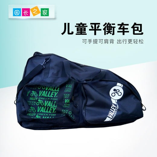 溪谷平衡车车包 商品图0