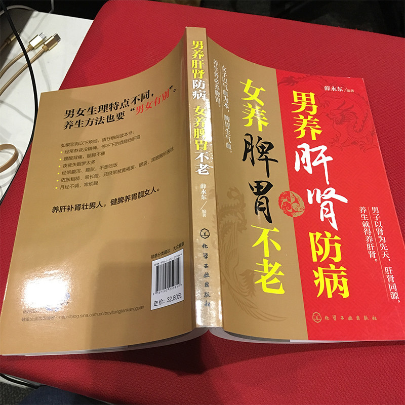 男养肝肾防病 女养脾胃不老 补肾壮阳食疗养生食谱 养肝护肝保健大全