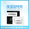 菲洛嘉玻尿酸保湿焕肤霜50ml（102882） 商品缩略图0