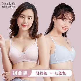 奶糖派大胸无钢圈模杯光面舒适侧收居家生理期文胸悠悠杯2件装