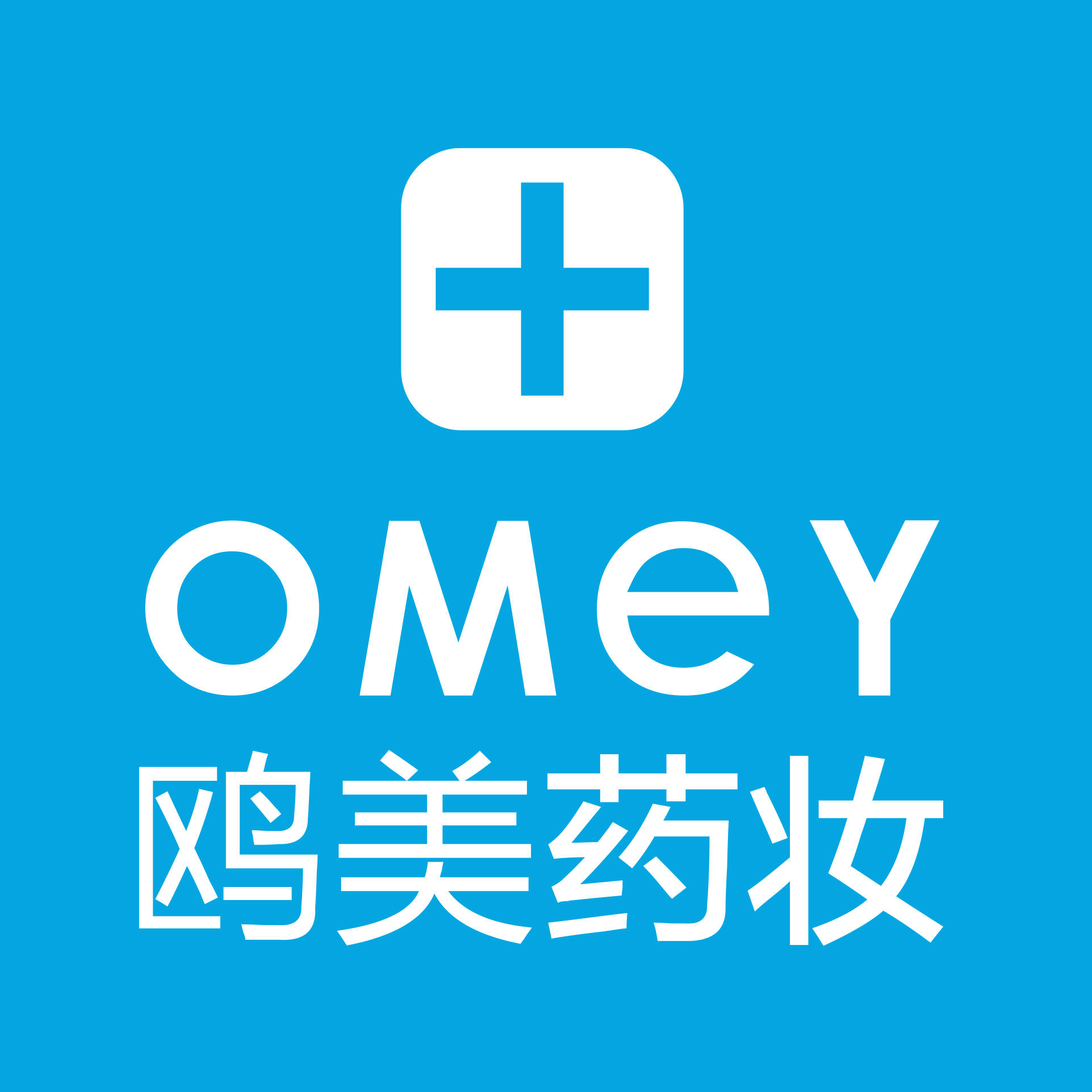 鸥美药妆微信商城