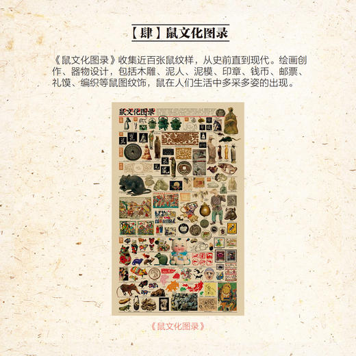 《大过鼠年》汉声年画 传统年味 商品图3