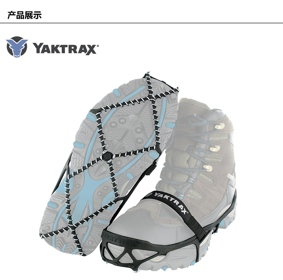 yaktrax雅途 pro 户外专业冰雪防滑鞋套轻量简易徒步