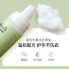 【无需水洗，快速去污】膜小白羽绒服干洗剂 去污不残留 配方温和 不伤手 不伤衣 一擦即净 商品缩略图2