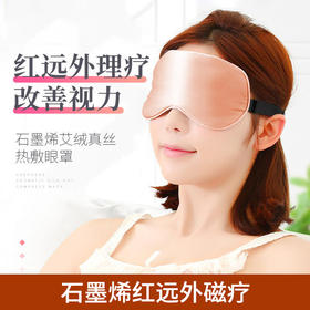  每天用它敷眼30分，去除黑眼圈、鱼尾纹，给眼部做SPA 