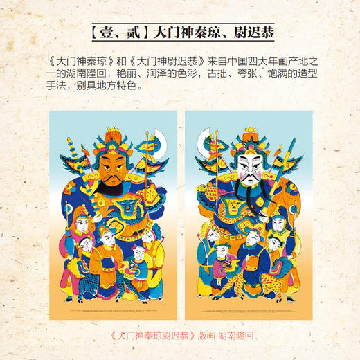 《大过鼠年》汉声年画 传统年味 商品图1