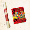 《大过鼠年》汉声年画 传统年味 商品缩略图0