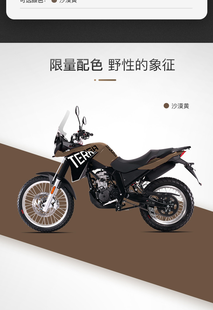 aprilia 阿普利亚摩托车整车terra150adv拉力越野车国