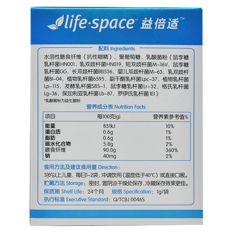 汤臣倍健life space益倍适益生菌固体饮料(儿童)1g*30