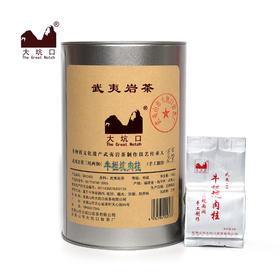  大坑口牛栏坑肉桂，霸道茶香，先声夺人 