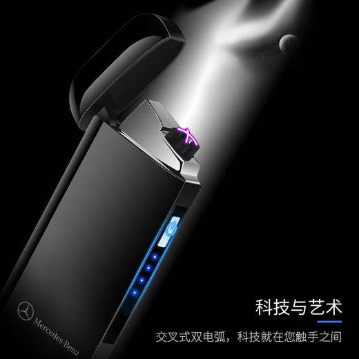 【高贵质感】梅赛德斯奔驰双电弧打火机 商品图3
