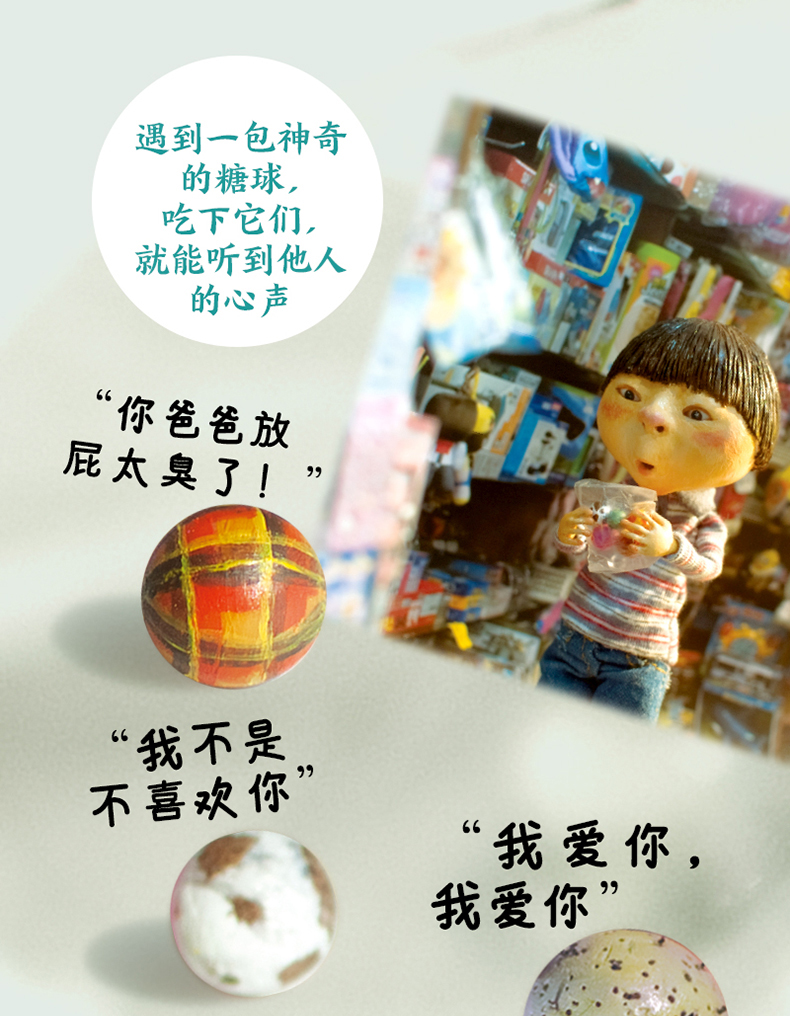 糖球-天猫详情页_04.jpg
