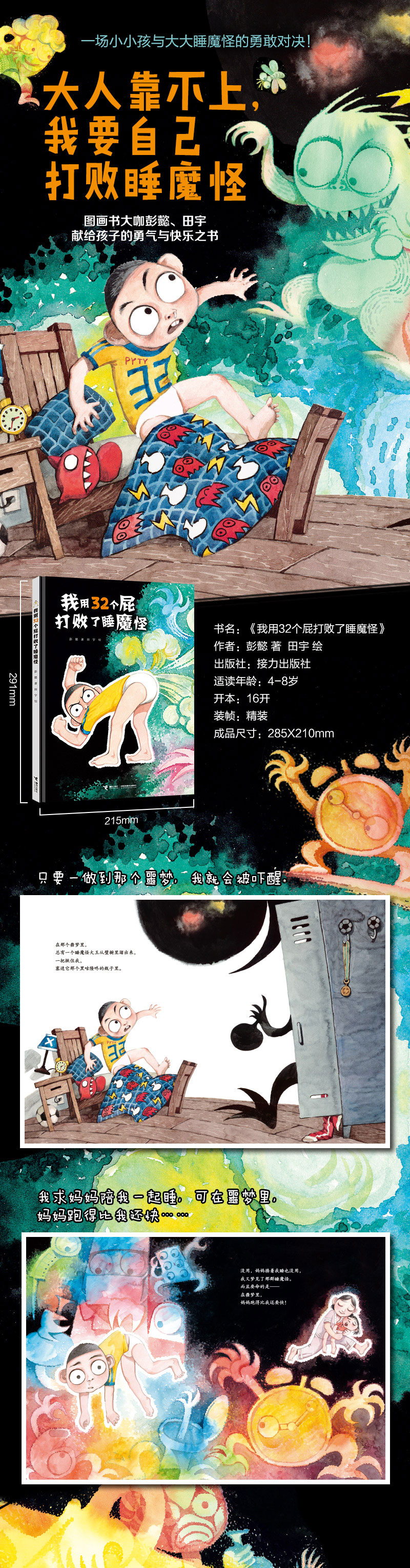 32个屁_01.jpg