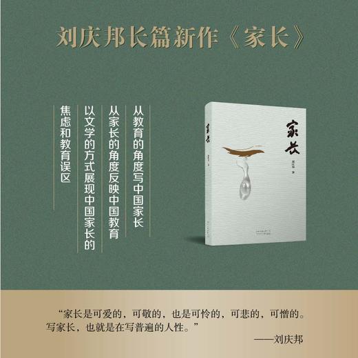 家长 商品图1