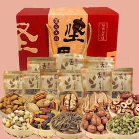 【2020 舌尖上的坚果】内含10袋干果炒货每日坚果 年货礼盒送礼佳品