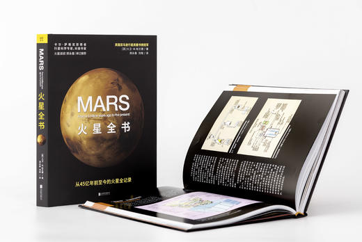 火星全书-分销 商品图2