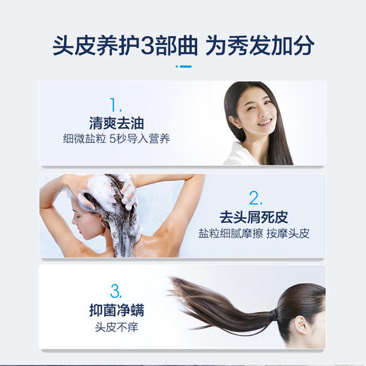 盐致舒缓磨砂膏——专为头皮问题研制 商品图1