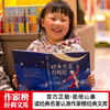作家榜经典文库出品《吹牛大王历险记》《绿野仙踪》 商品缩略图4