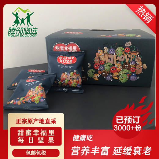 每日坚果500G 商品图0