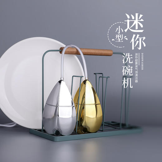 【特价】超震波洗碗机——气泡洗碗新风尚 商品图0
