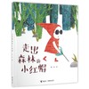创意拓印 韩煦绘本 全3册 商品缩略图2