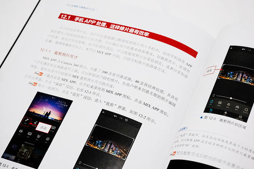 无人机摄影与摄像技巧大全 商品图3