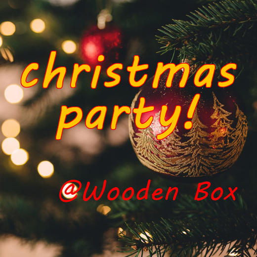 【Wooden Box】12.24平安夜狂欢派对—特惠套餐预订(电子票,现场取) 商品图0