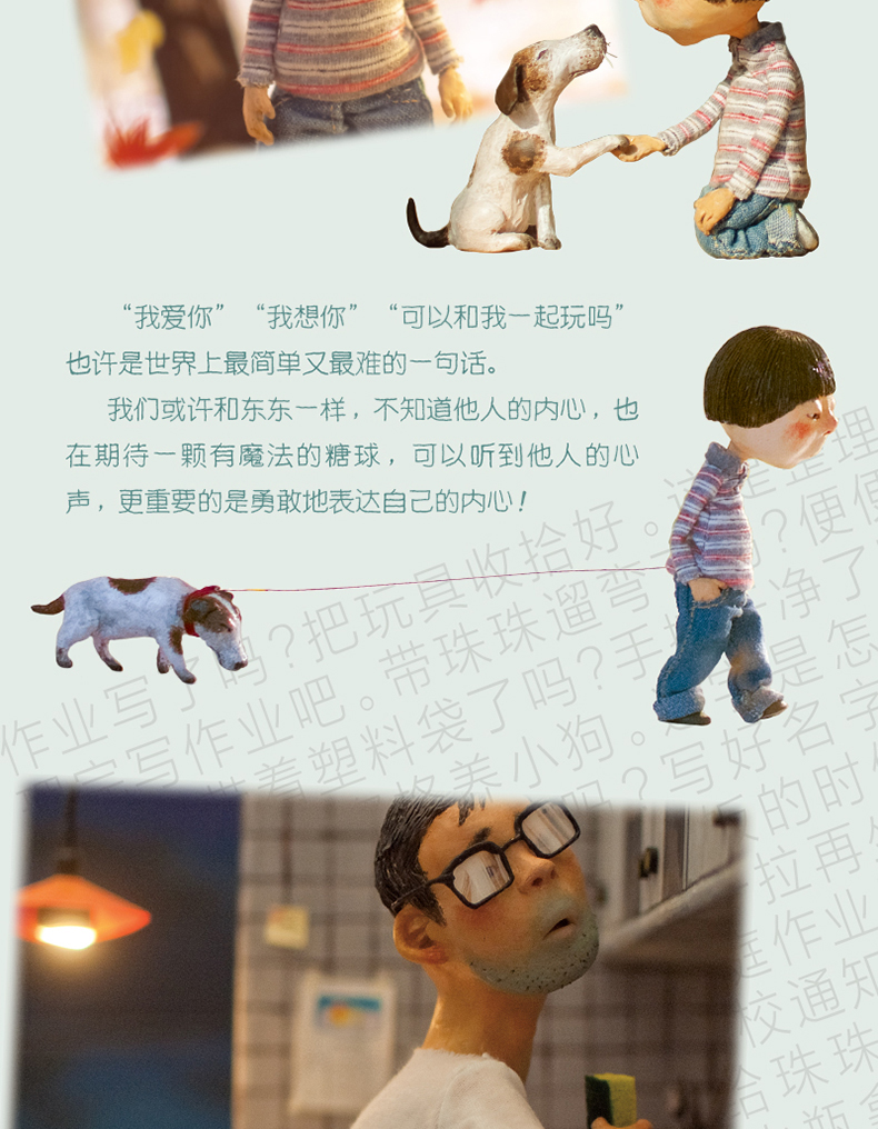 糖球-天猫详情页_06.jpg