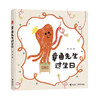 创意拓印 韩煦绘本 全3册 商品缩略图1