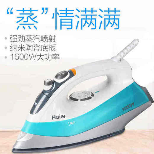 海尔电熨斗YD1618 家用手持熨斗1600W大功率 商品图3