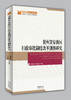 贵州贵安新区行政审批制度改革创新研究 商品缩略图0