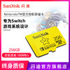 sandisk闪迪TF内存256g卡switch游戏内存卡通用micro sd存储卡 商品缩略图0