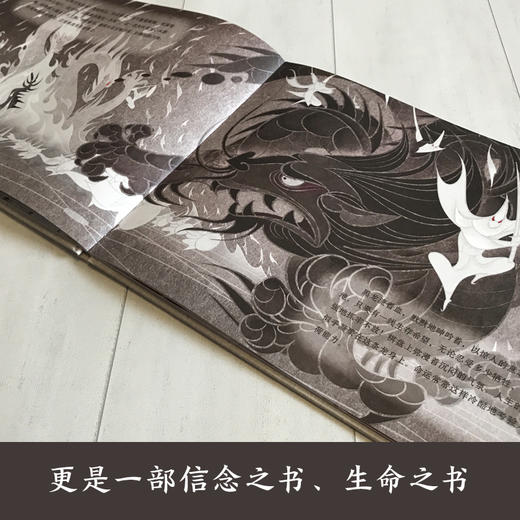 《天局》绘本 商品图2