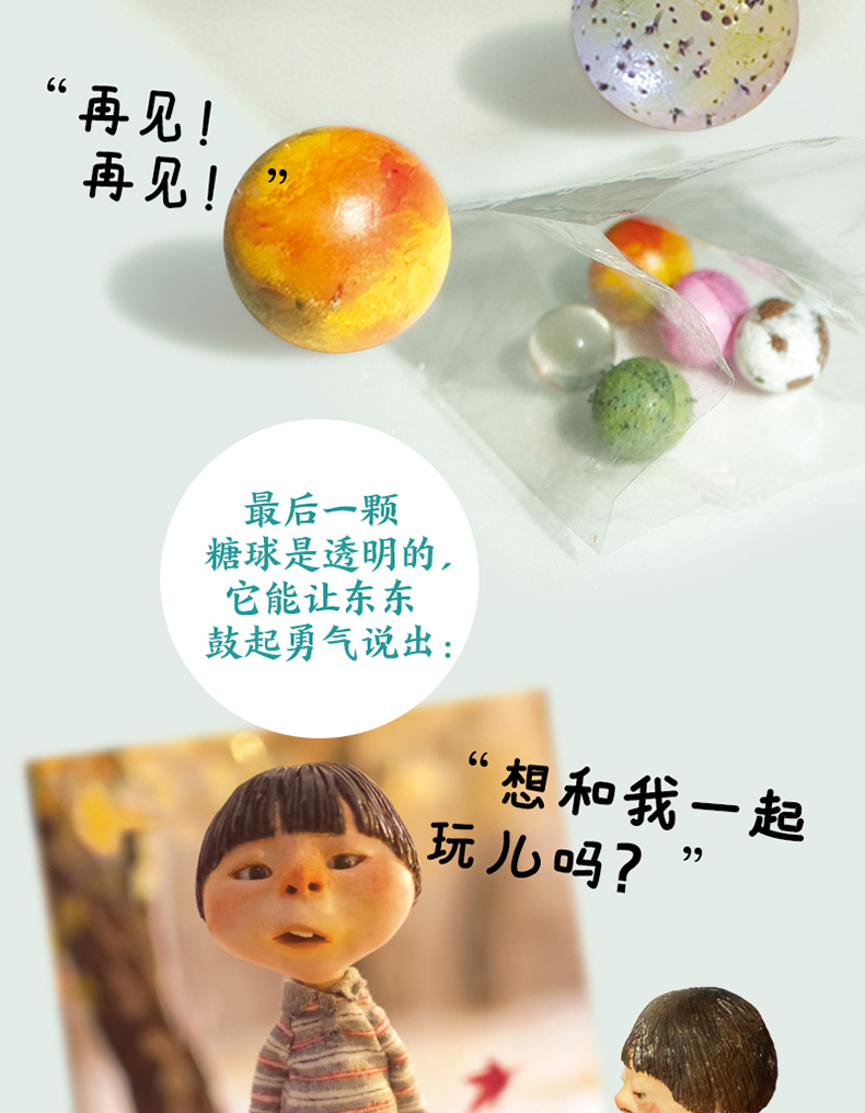 糖球-天猫详情页_05.jpg