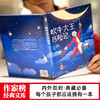 作家榜经典文库出品《吹牛大王历险记》《绿野仙踪》 商品缩略图6