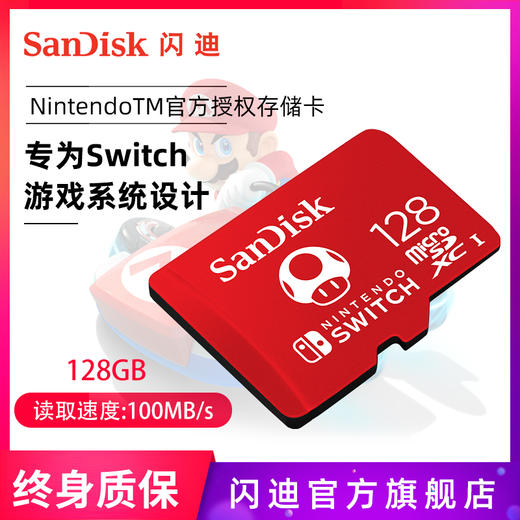 sandisk闪迪TF内存128g卡switch游戏机内存储卡通用microsd存储卡 商品图0