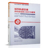 城市轨道交通及地下工程建设人员培训教材 商品缩略图3