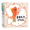 创意拓印 韩煦绘本 全3册 商品缩略图0